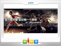 阿拉善右361度——腾讯大运会梦想传递